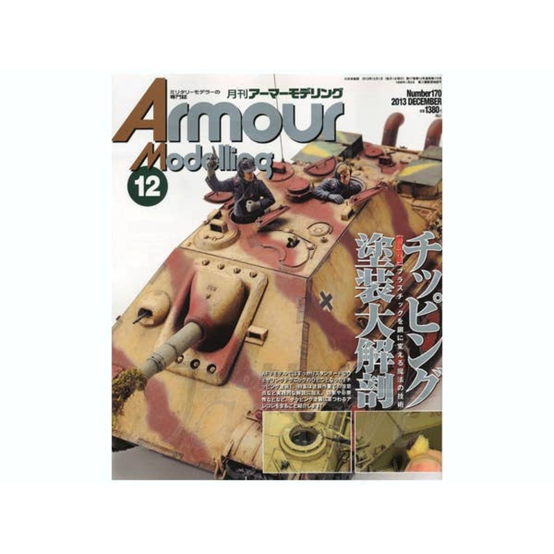 Armour Modelling 2013/12 (Vol. 170)
