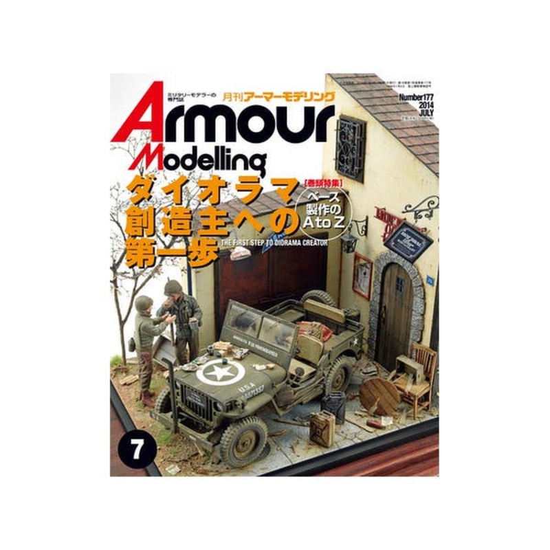 Armour Modelling 2014/07 (Vol. 177)