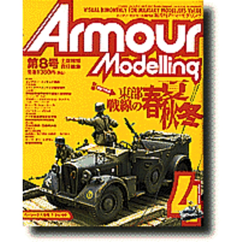 Armour Modelling April 1998