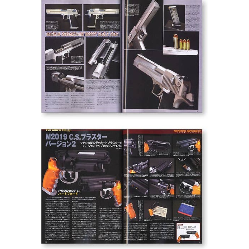 Arms Magazine 2006/10