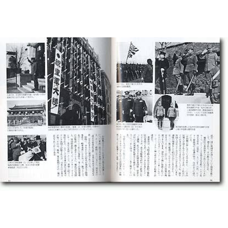 Between Japan & China War