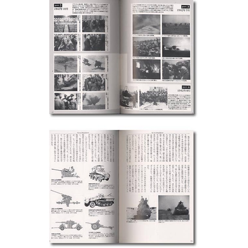DVD Deutches Afrika Korps 1942