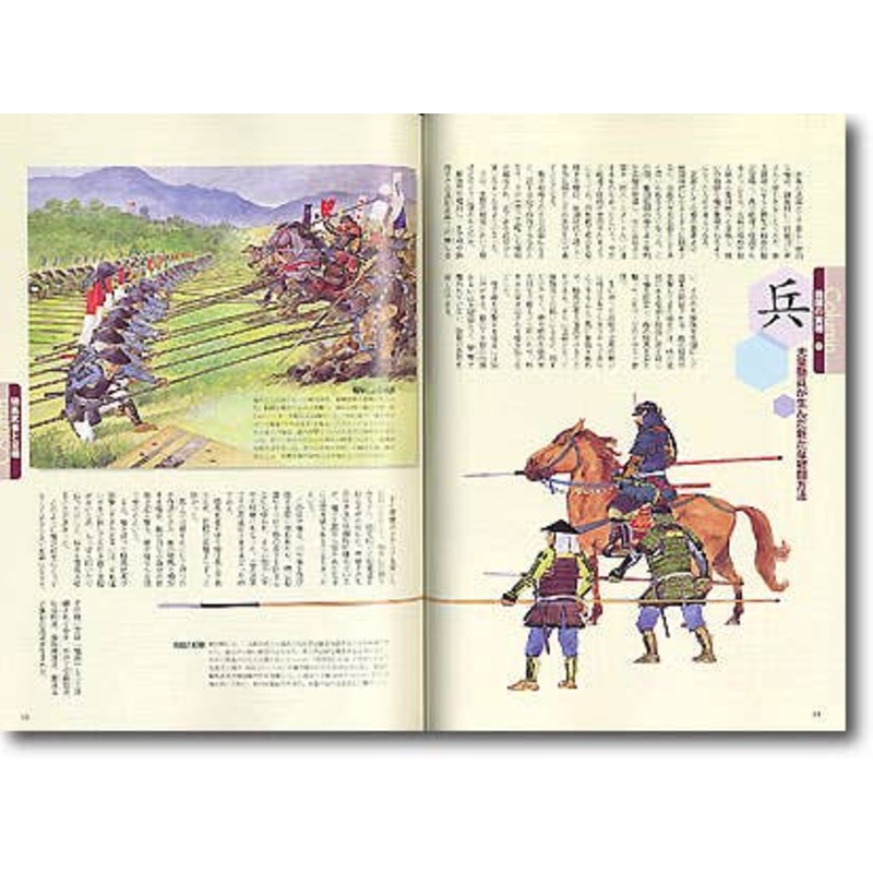 Feudal Battle Illustrated