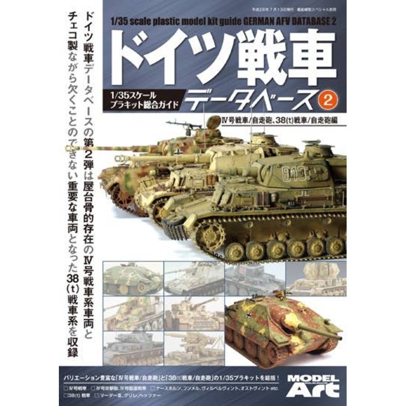 German Tank Data Base #02: Pz.Kpfw.IV, Panzer 38(t)