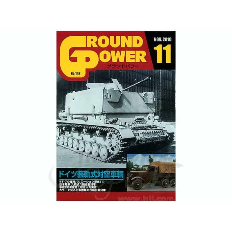 Ground Power #198 (2010/11)