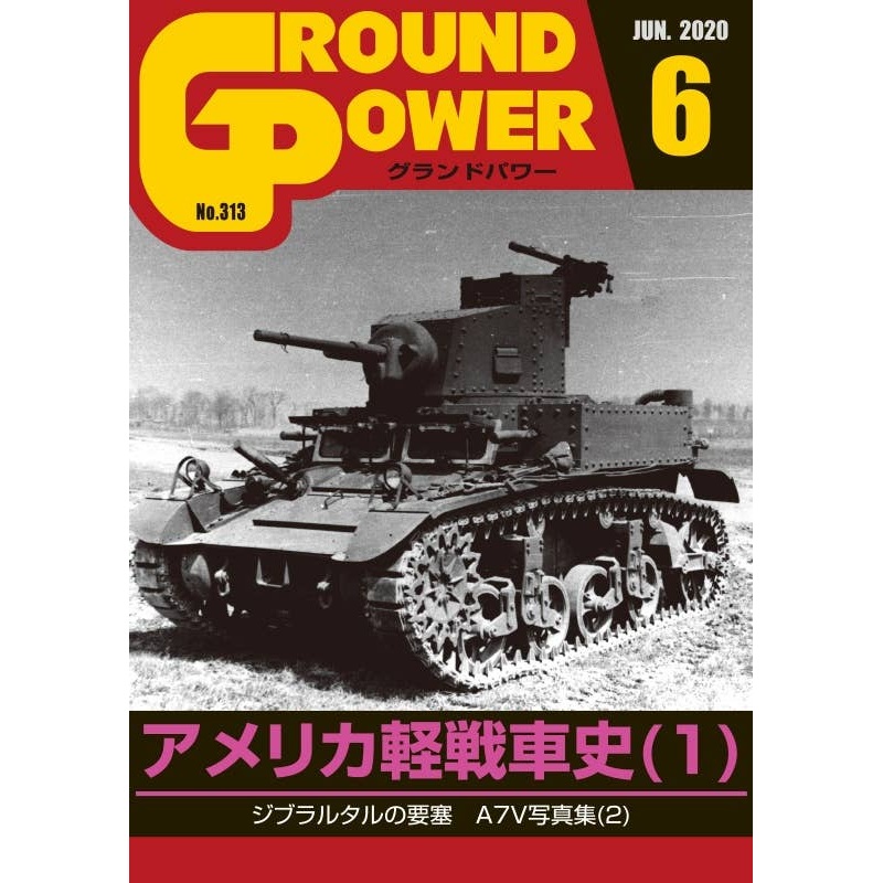 Ground Power #313 (2020/06)