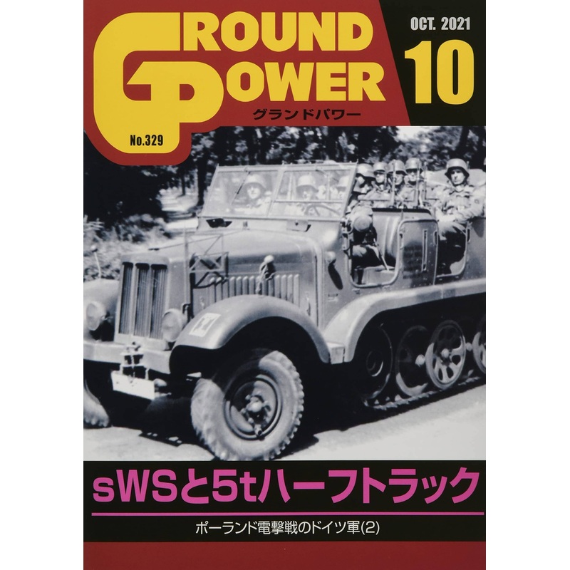Ground Power #329 (2021/10)