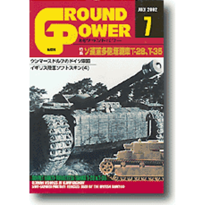 Ground Power #98 (July 2002)