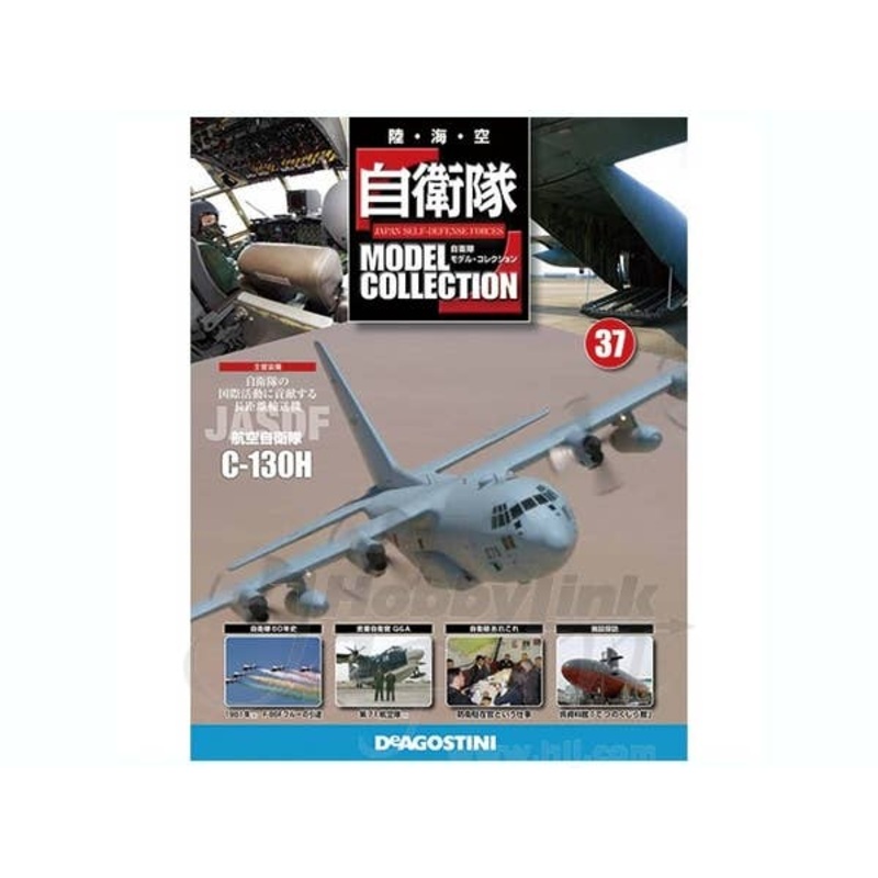 Japan Self-Defense Forces Model Collection #37: C-130H