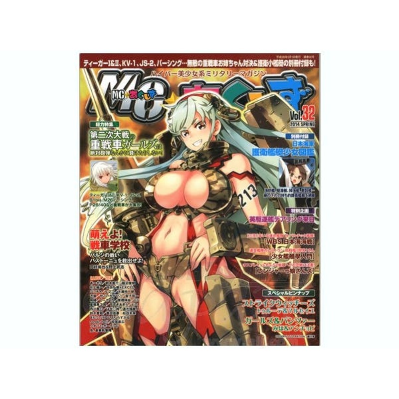 MC Axis Vol. 32