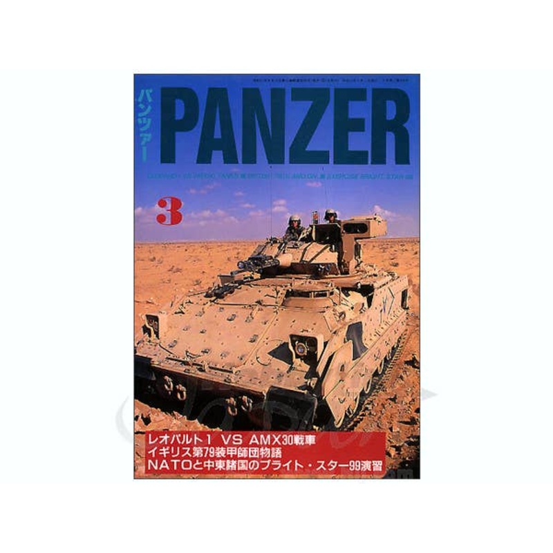 Panzer 2000/03