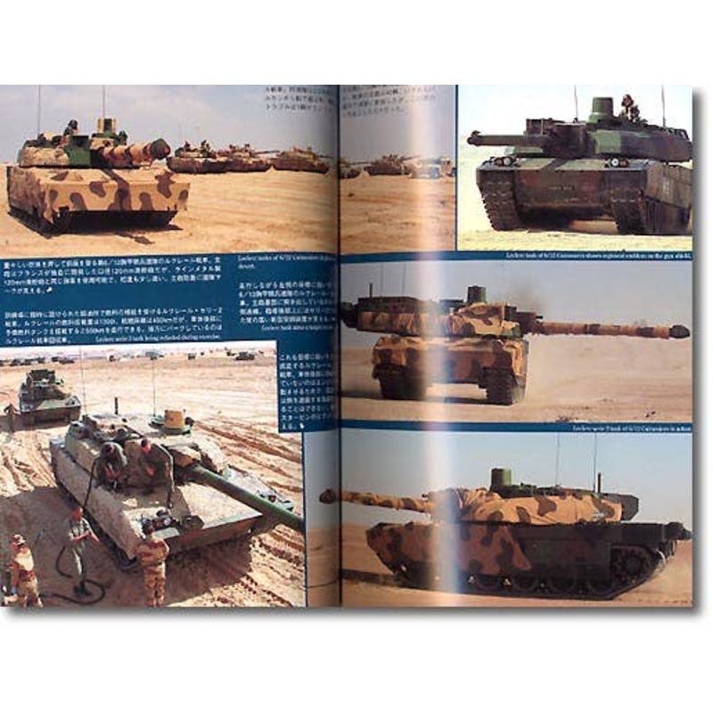 Panzer 2005/08