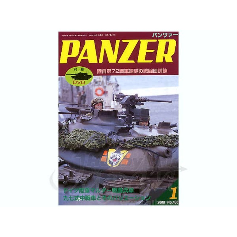 Panzer 2008/01 w/DVD