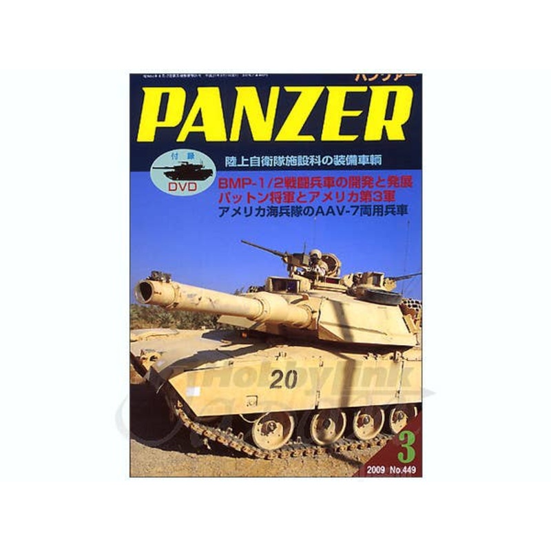 Panzer 2009/03