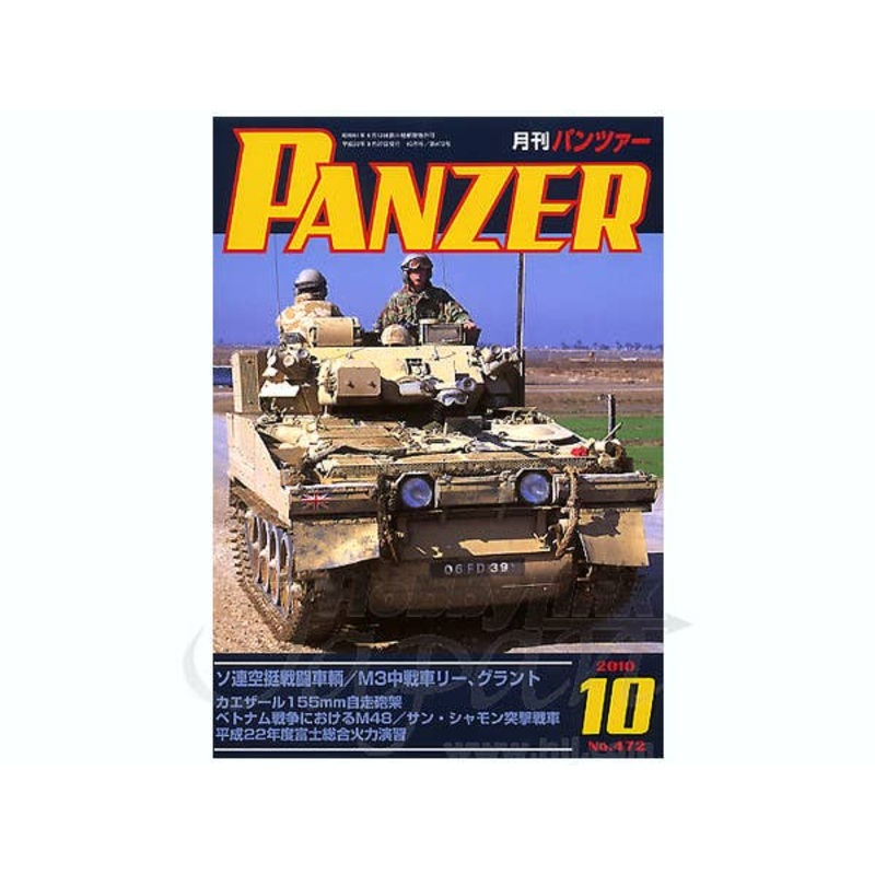 Panzer 2010/10