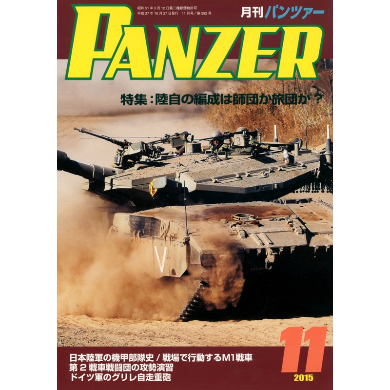 Panzer 2015/11