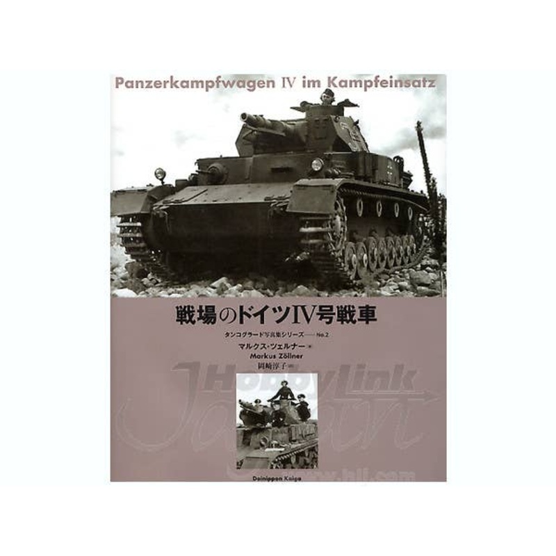 Pz.IV in Battle Filed