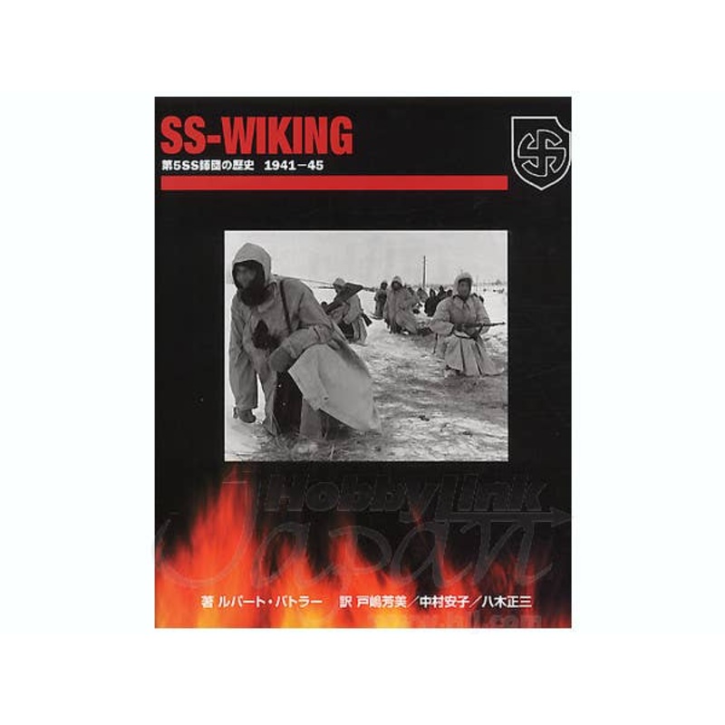 SS-Wiking
