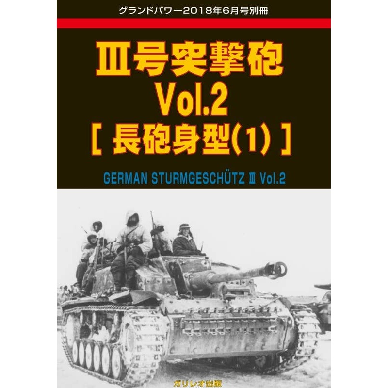 Stug. III #2