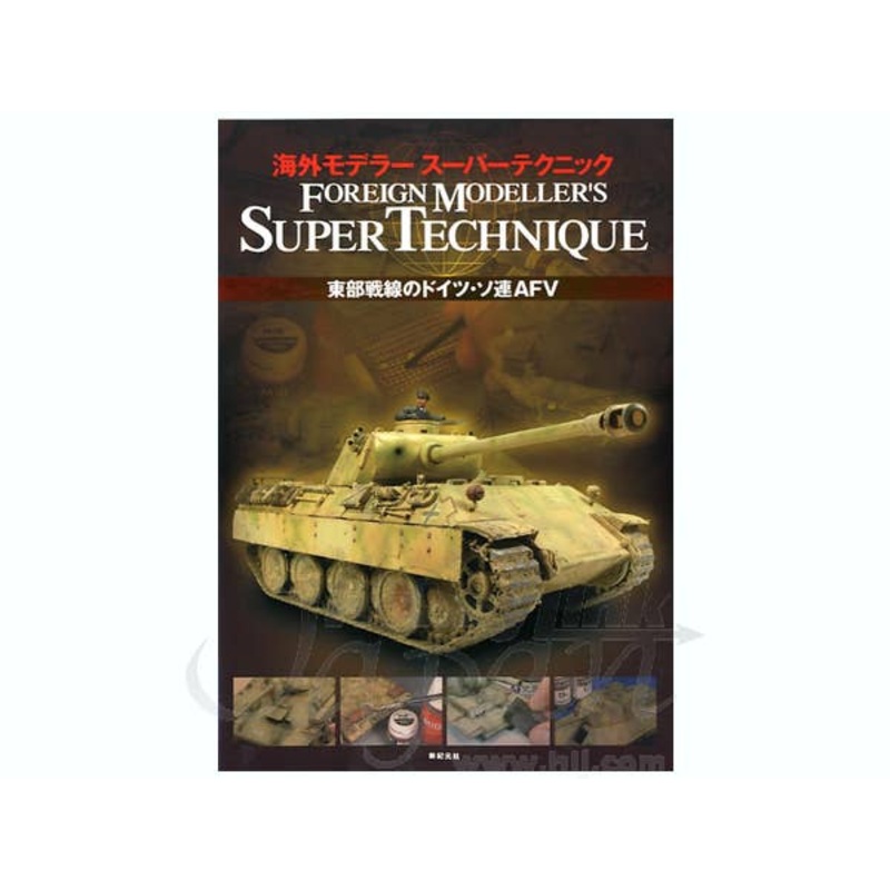 Super Technique: German & Soviet AFVs of the Eastern Front