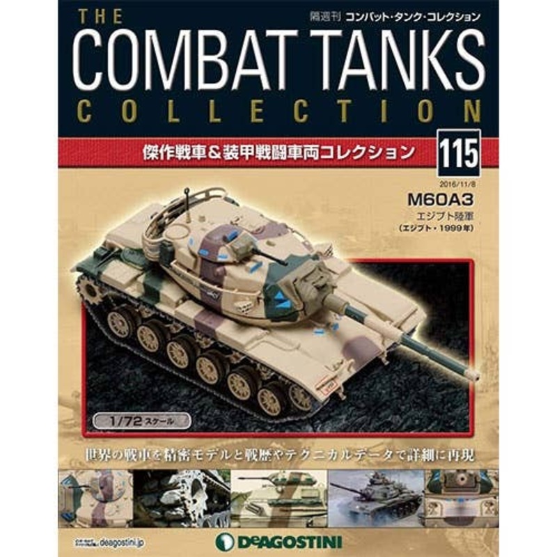 The Combat Tanks Collection #115: M60A3