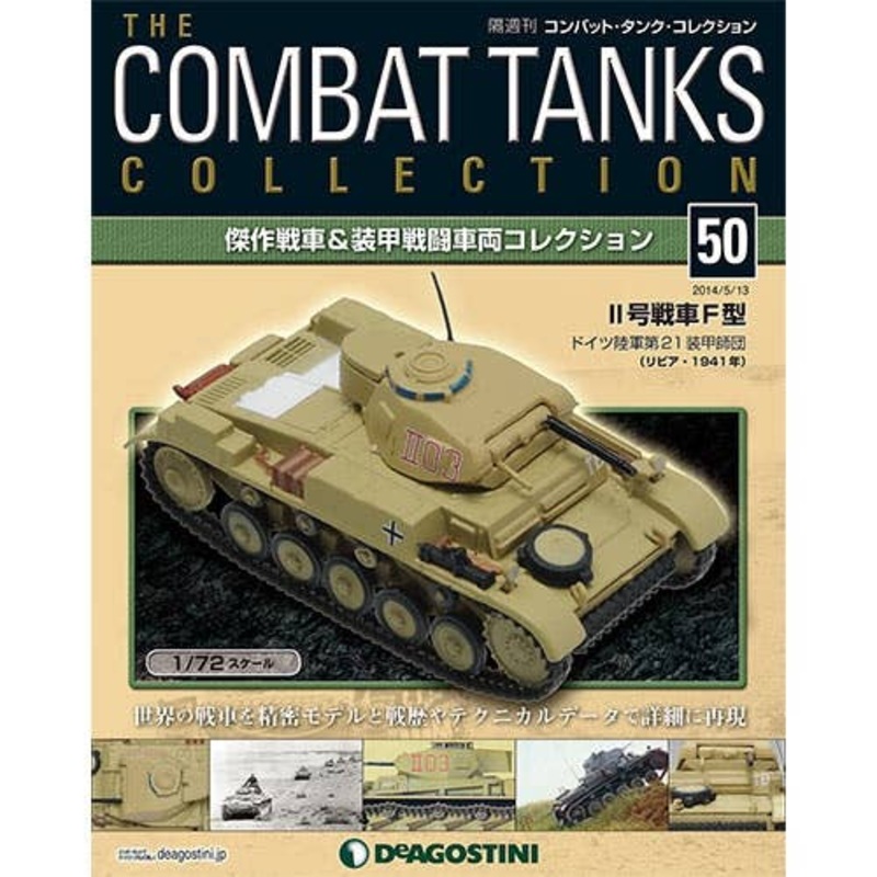 The Combat Tanks Collection #50: Pz.Kpfw.II Ausf. F