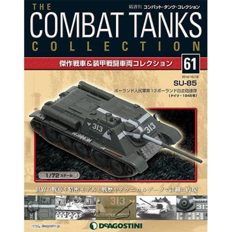 The Combat Tanks Collection #61: SU-85