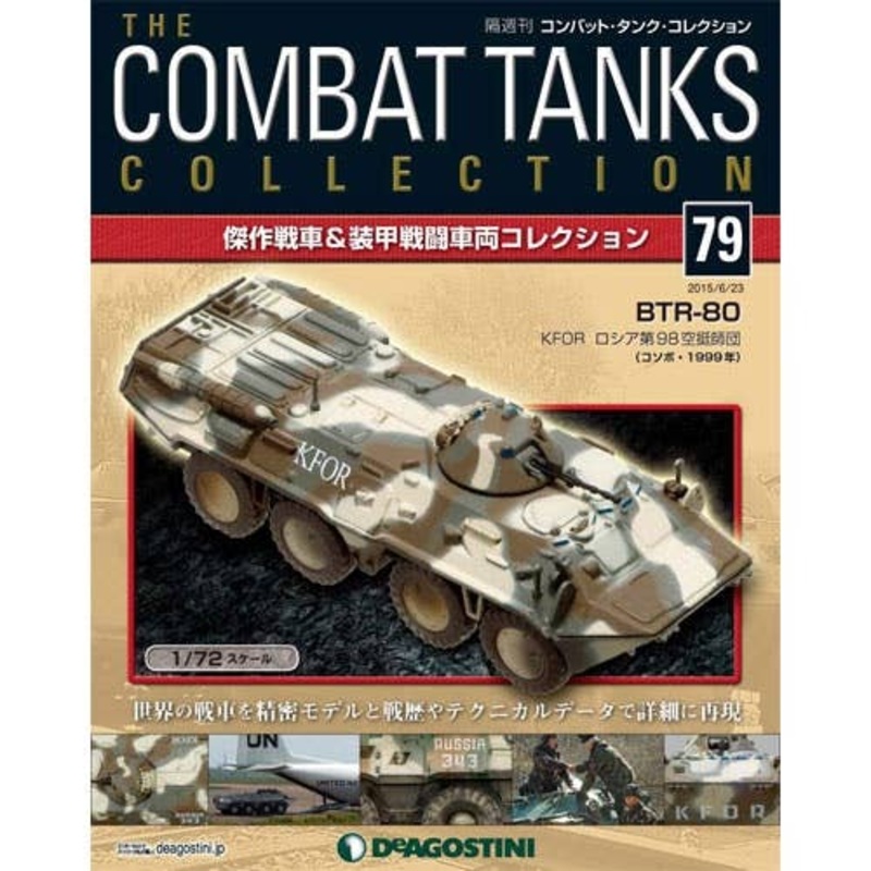 The Combat Tanks Collection #79: BTR-80