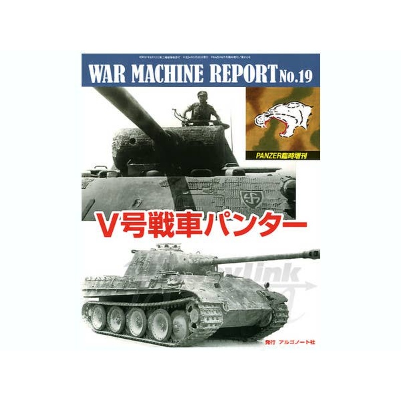 War Machine Report #019