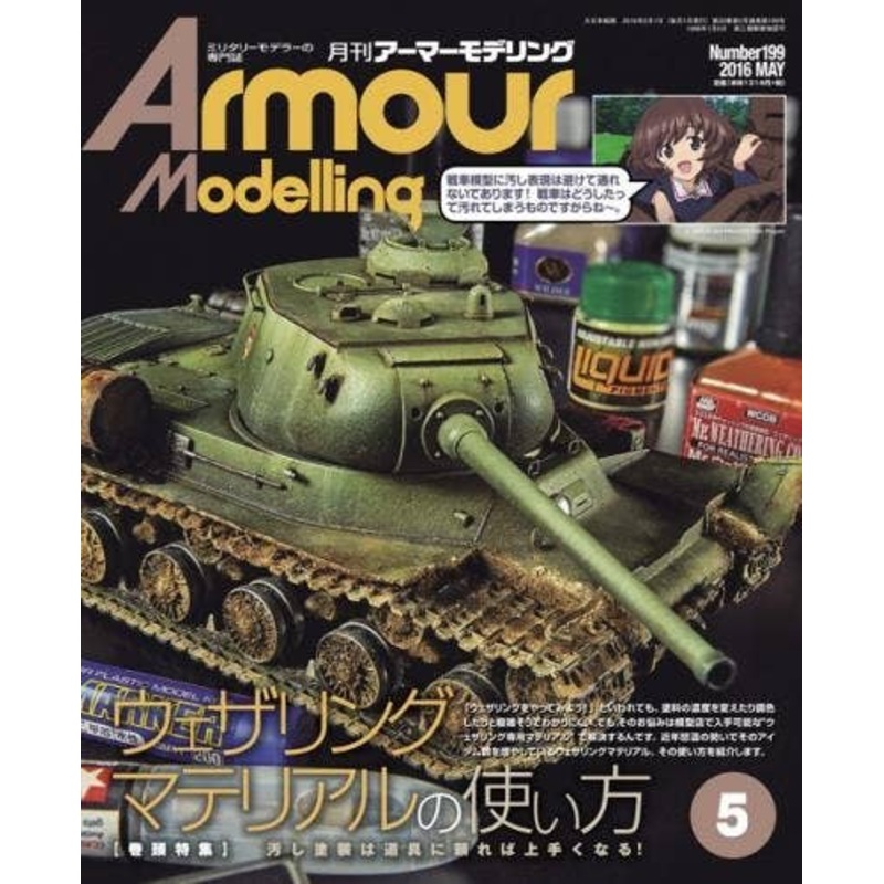 Armor Modeling 2016/05 (Vol. 199)
