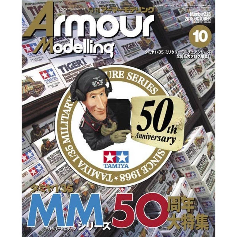 Armor Modeling 2018/10 (Vol.228)