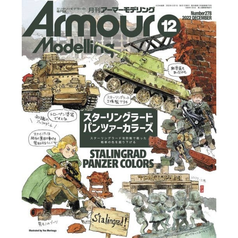 Armor Modeling 2022/12 (Vol.278)
