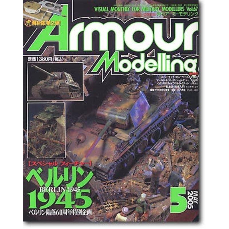 Armour Modeling 2005/05 (Vol.67)
