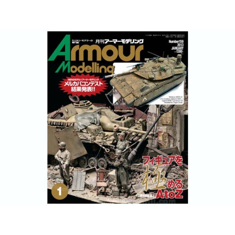 Armour Modelling 2013/01 (Vol. 159)