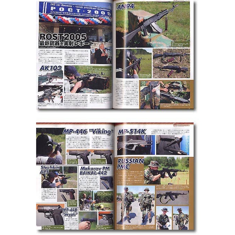 Arms Magazine 2006/02