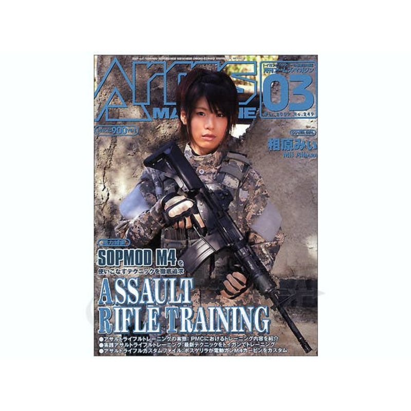 Arms Magazine 2009/03