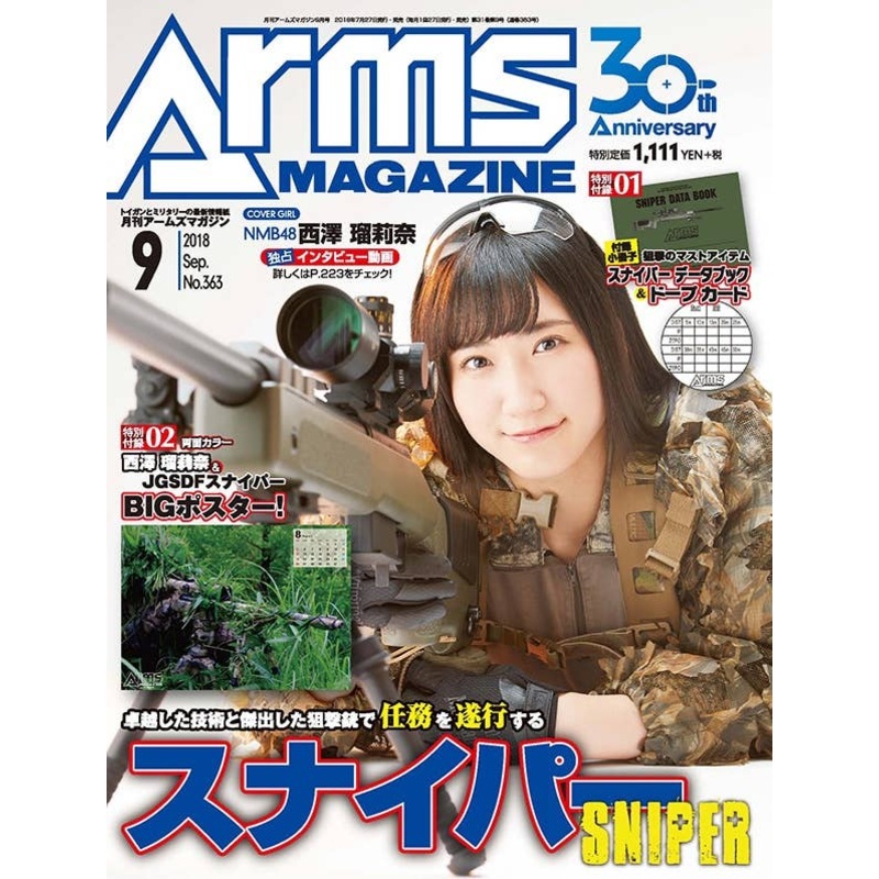 Arms Magazine 2018/09