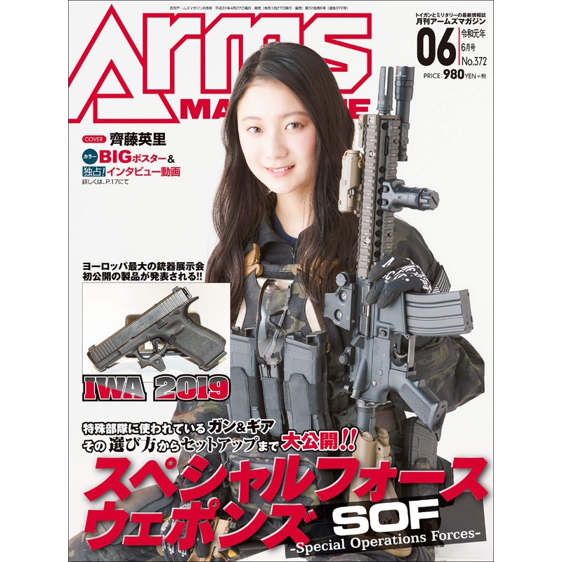 Arms Magazine 2019/06