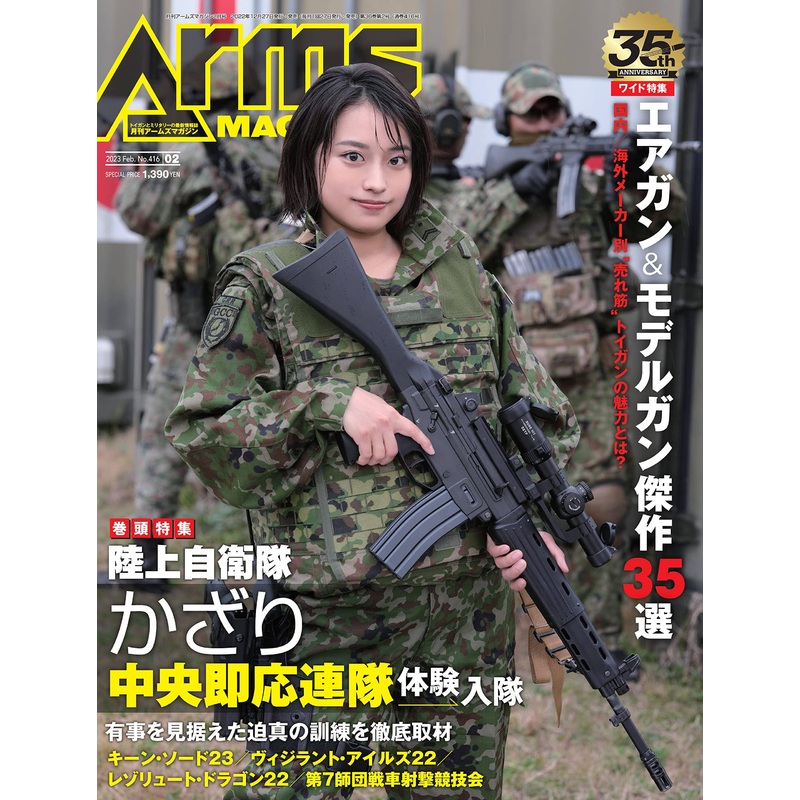Arms Magazine 2023/02