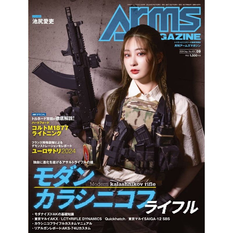 Arms Magazine 2024/09