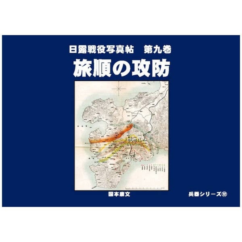 Battle of Ryujun
