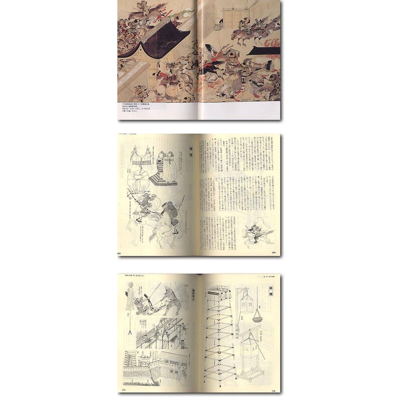 Encyclopedia of Japanese Arms & Equipment