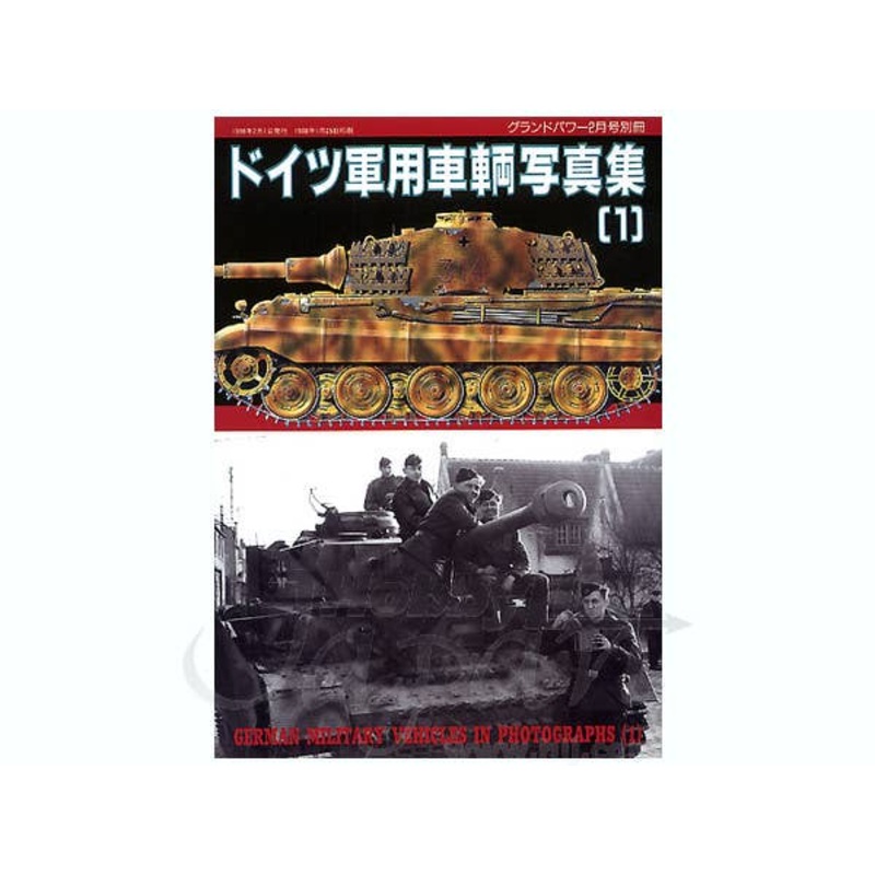 German Military Vehicles in Photo (1)