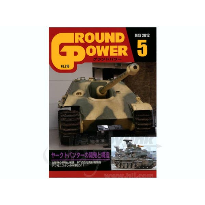 Ground Power #216 (2012/05)