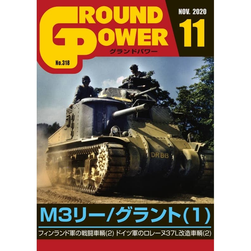 Ground Power #318 (2020/11)