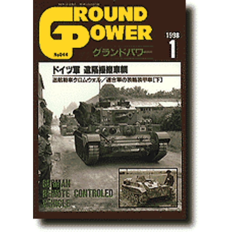 Ground Power #44 (Jan 1998)