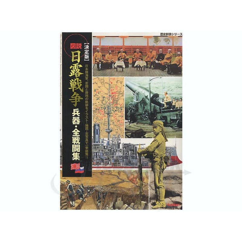 Illustrated Russo-Japanese War
