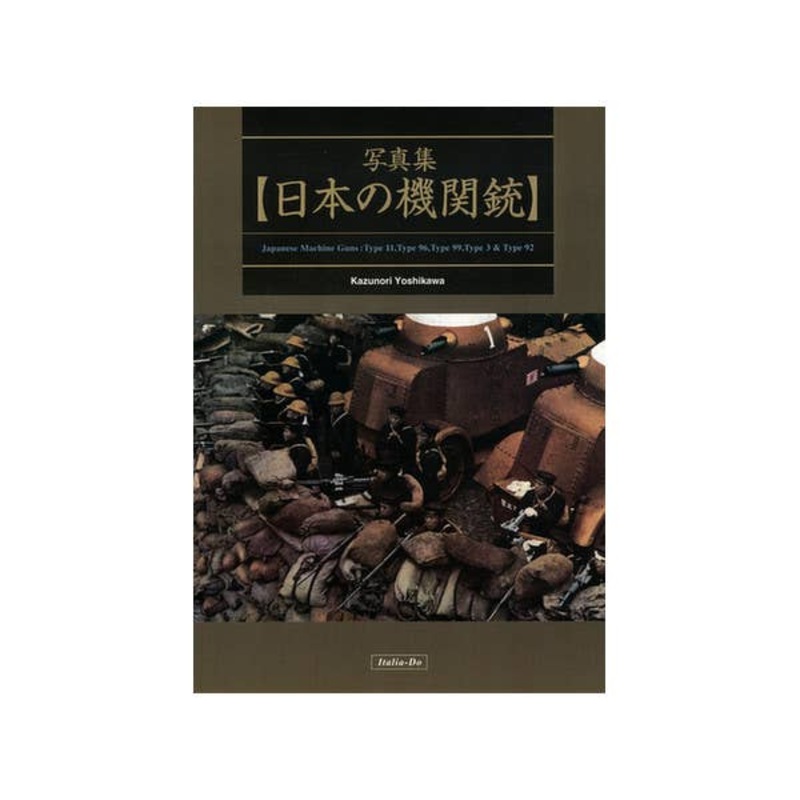 Japanese Machinegun