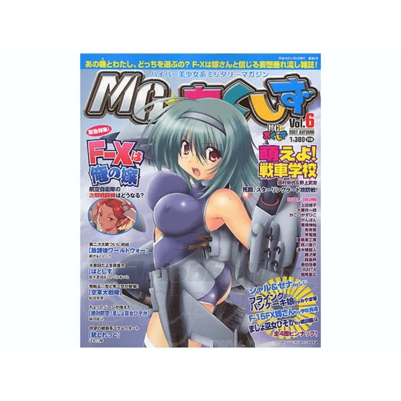 MC Axis Vol. 6