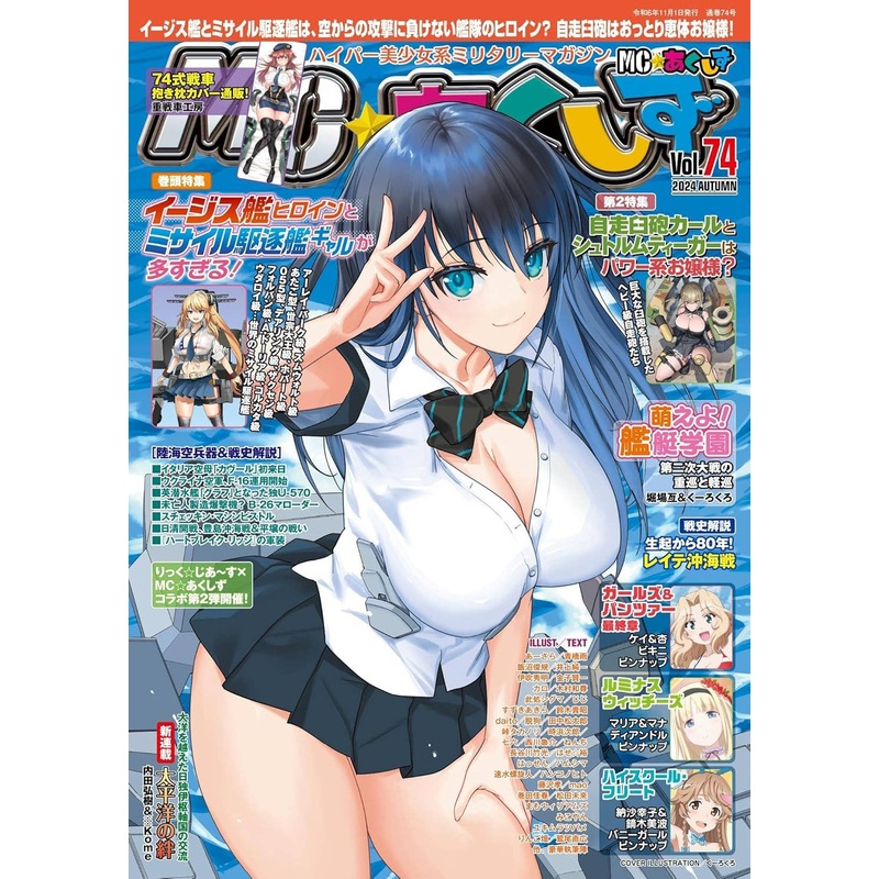 MC Axis Vol.74 (autumn 2024 Issue)